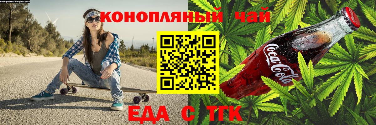 Cannafood конопля  Вход с VPN  Озёры 