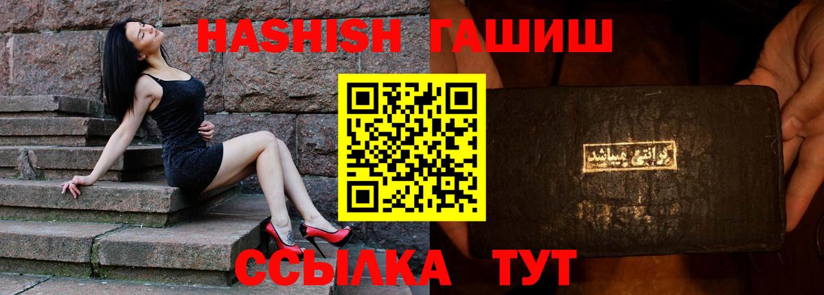 ГАШ Cannabis  закладка  Озёры  ГАШИШ ice o lator  Вход с VPN 