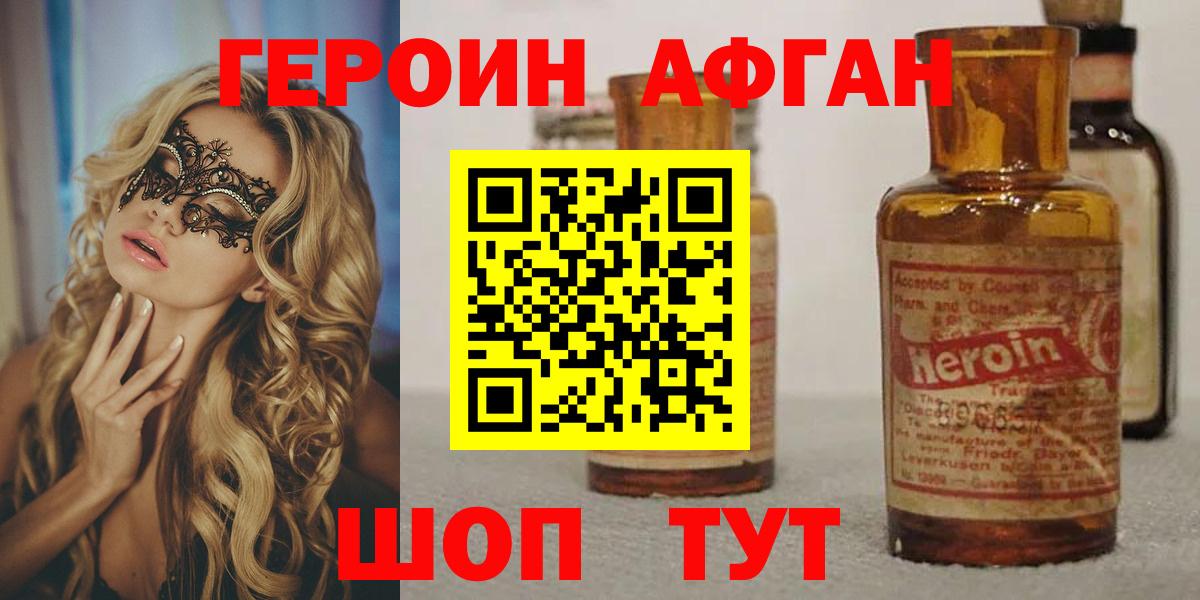Озёры  ГЕРОИН белый  ГЕРОИН  Вход с VPN 