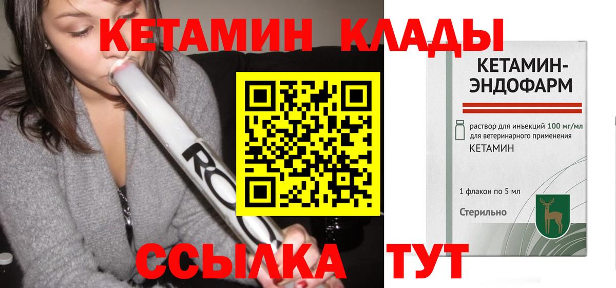КЕТАМИН ketamine Озёры