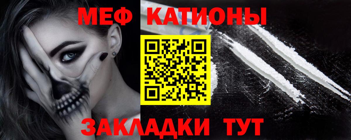 Меф мяу мяу кристаллы Озёры