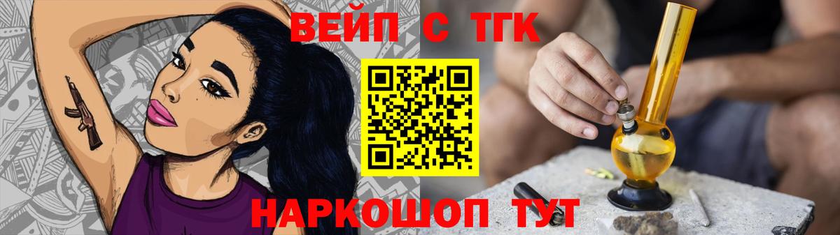 ТГК THC oil Озёры
